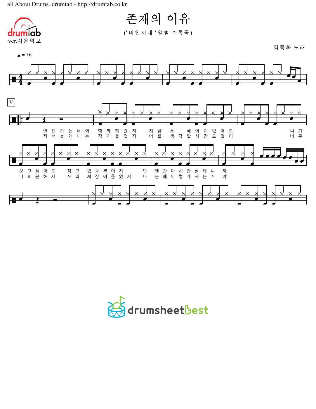 존재의 이유 preview page 1