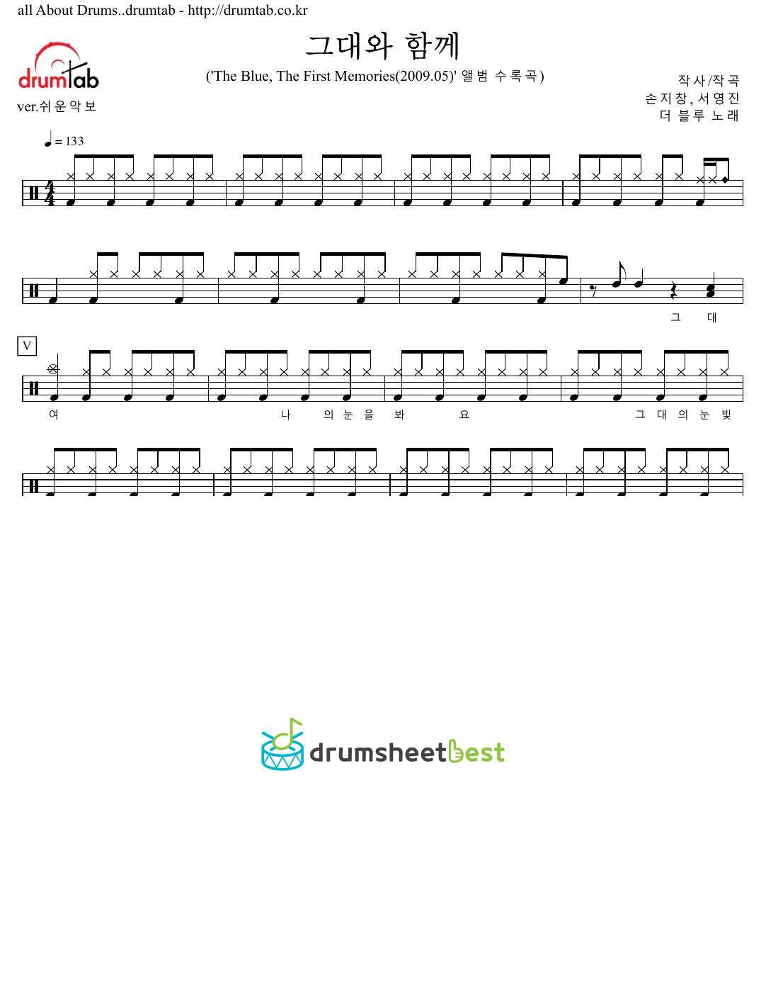 그대와 함께 preview page 1