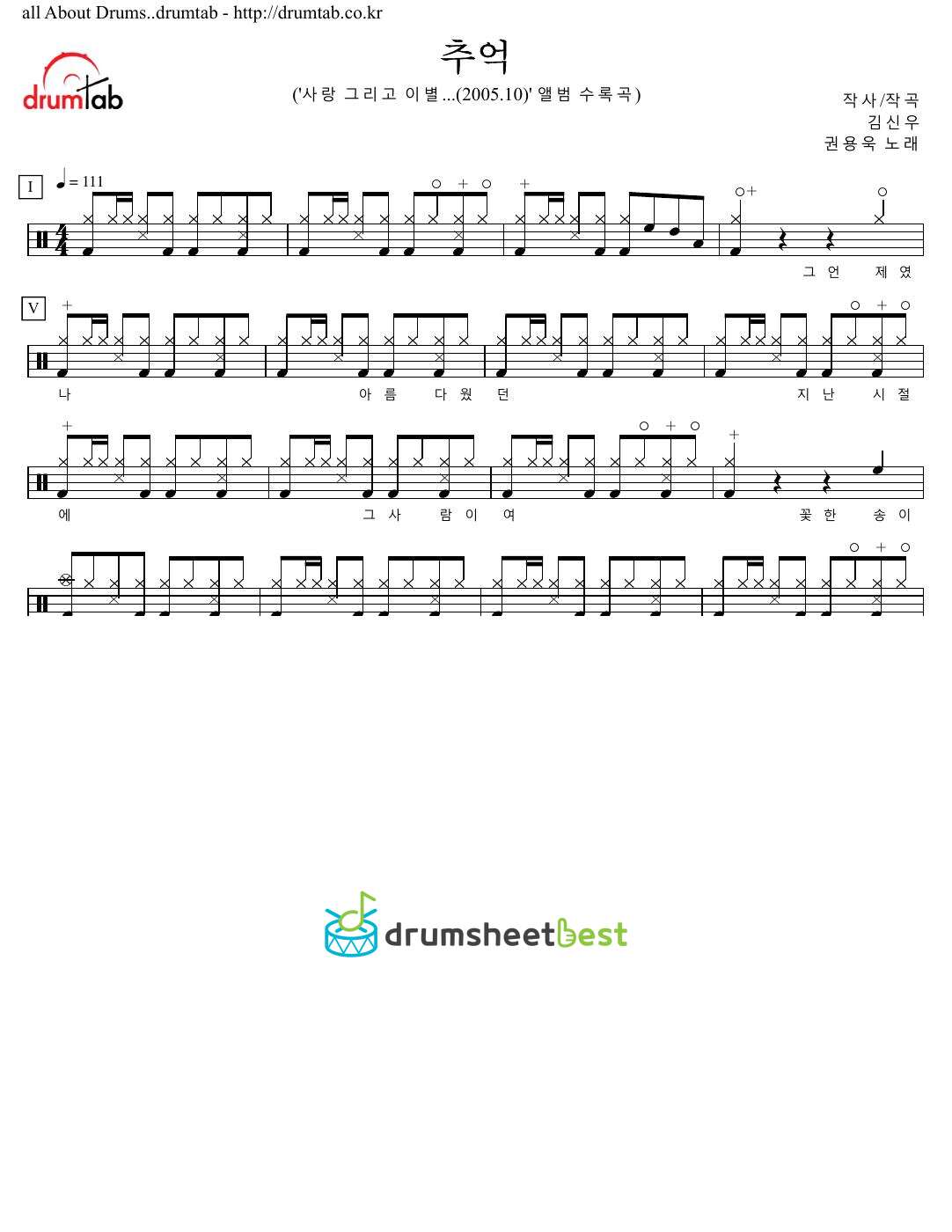 추억 preview page 1