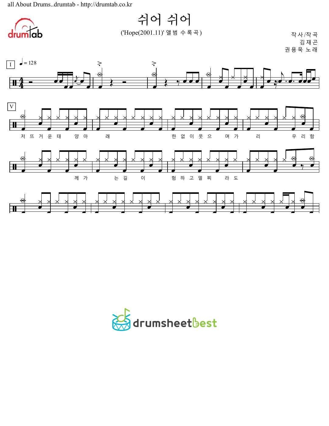 쉬어 쉬어 preview page 1