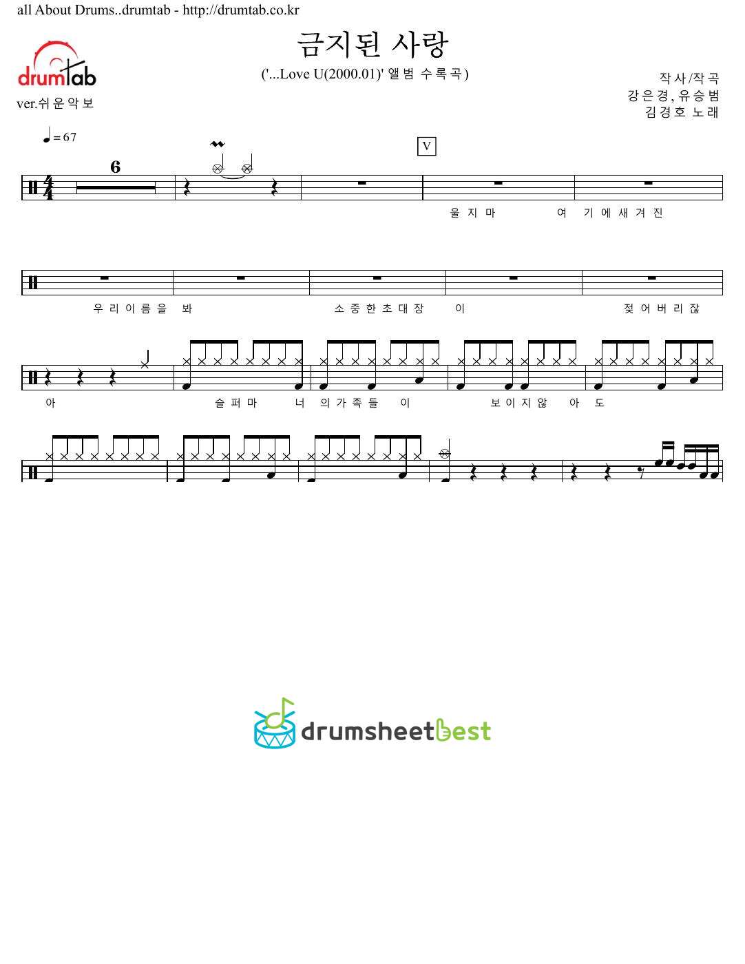 금지된 사랑 preview page 1