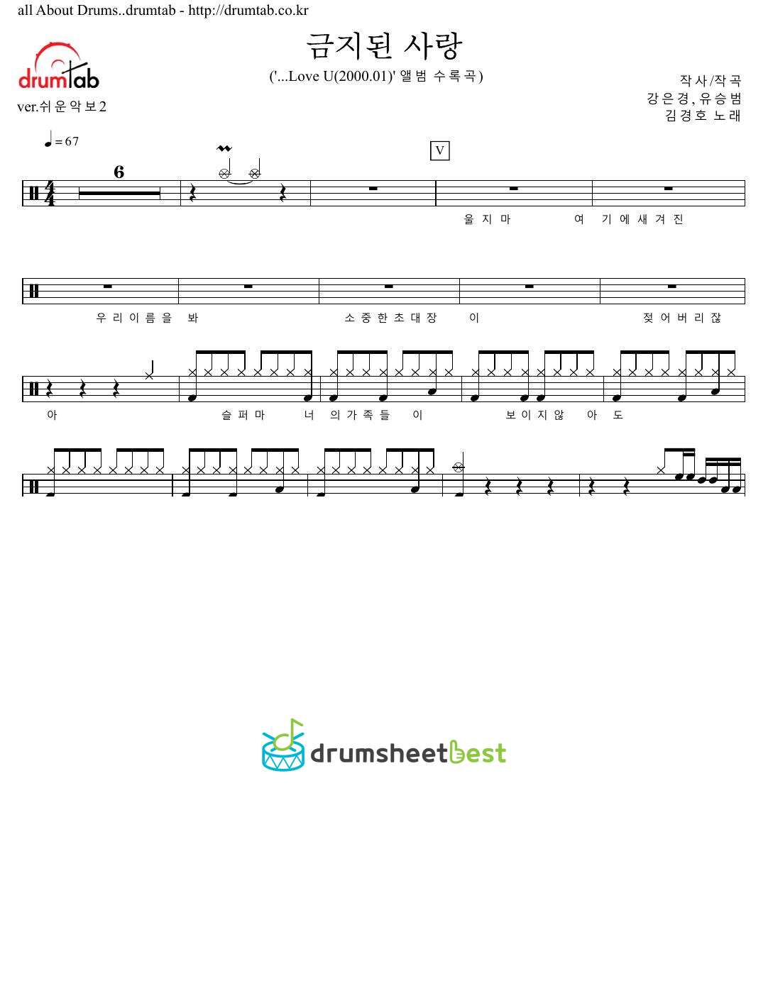 금지된 사랑 preview page 1