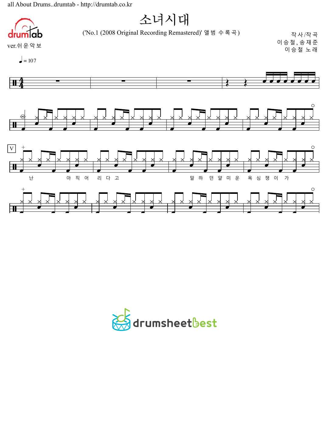 소녀시대 preview page 1