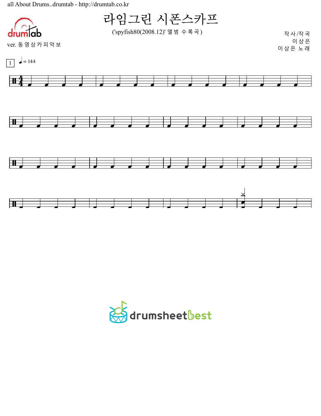 라임그린 시폰스카프 preview page 1