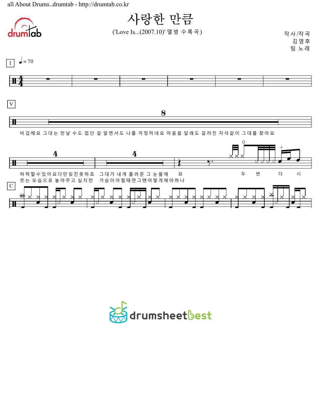 사랑한 만큼 preview page 1