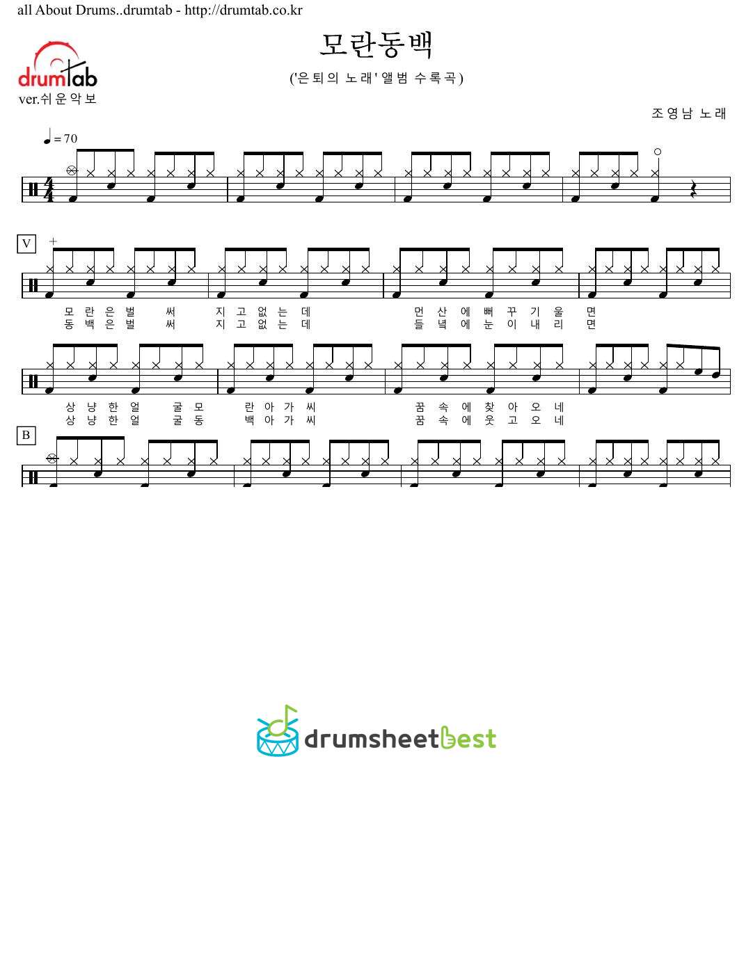 모란동백 preview page 1