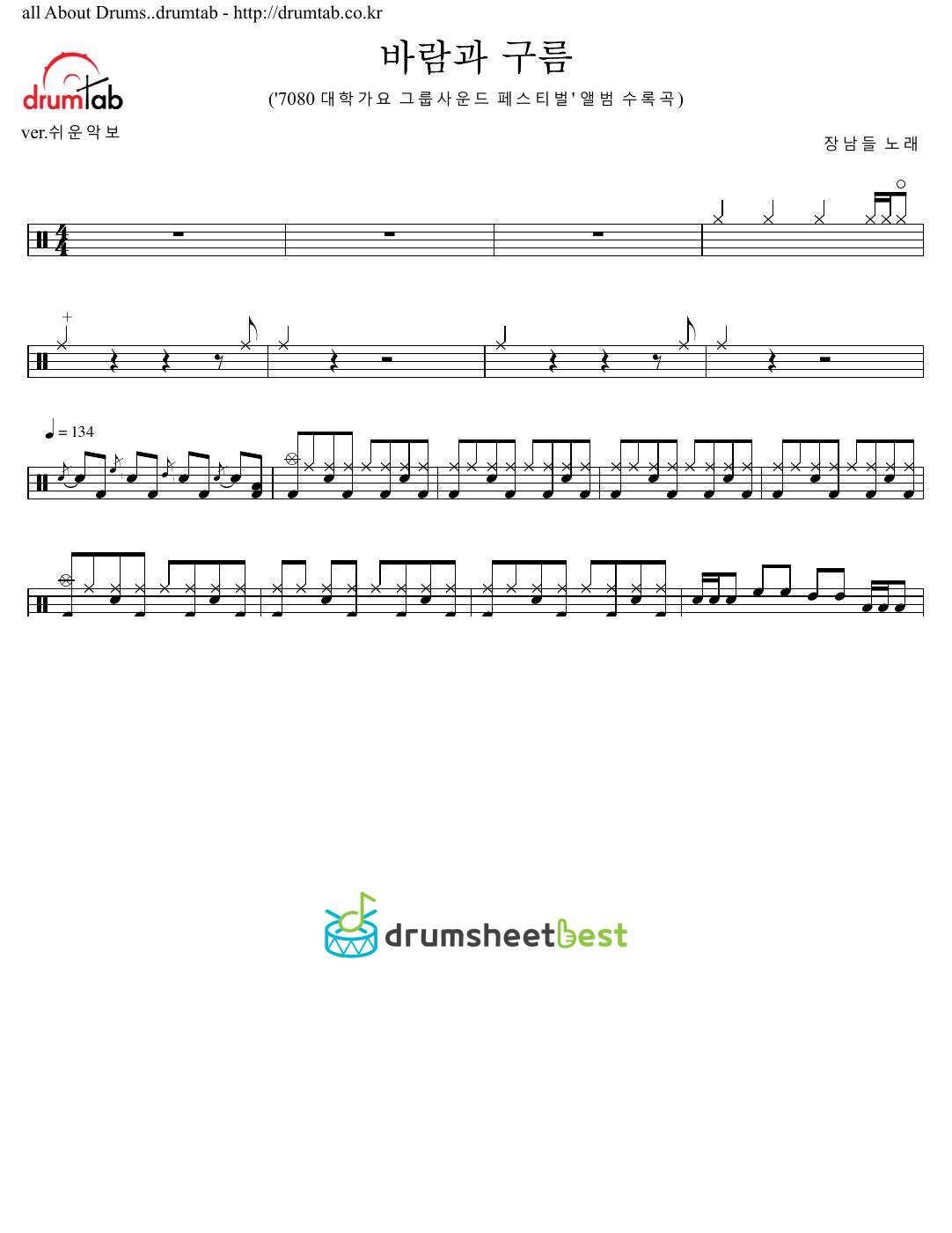 바람과 구름 preview page 1