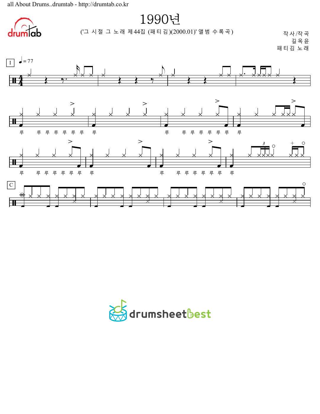 1990년 preview page 1