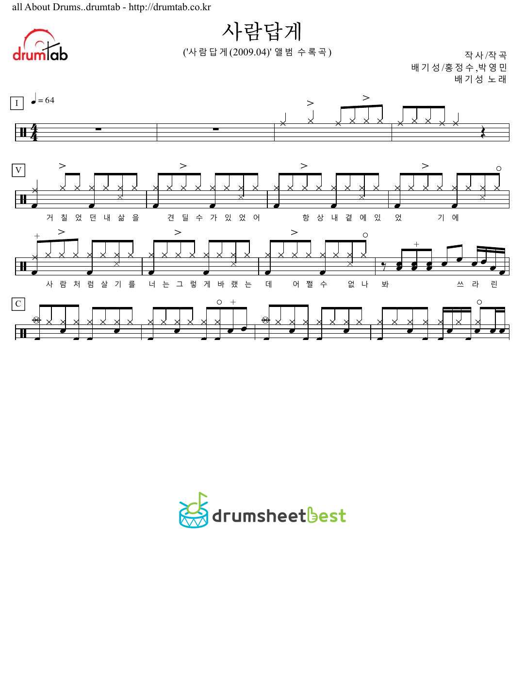 사람답게 preview page 1