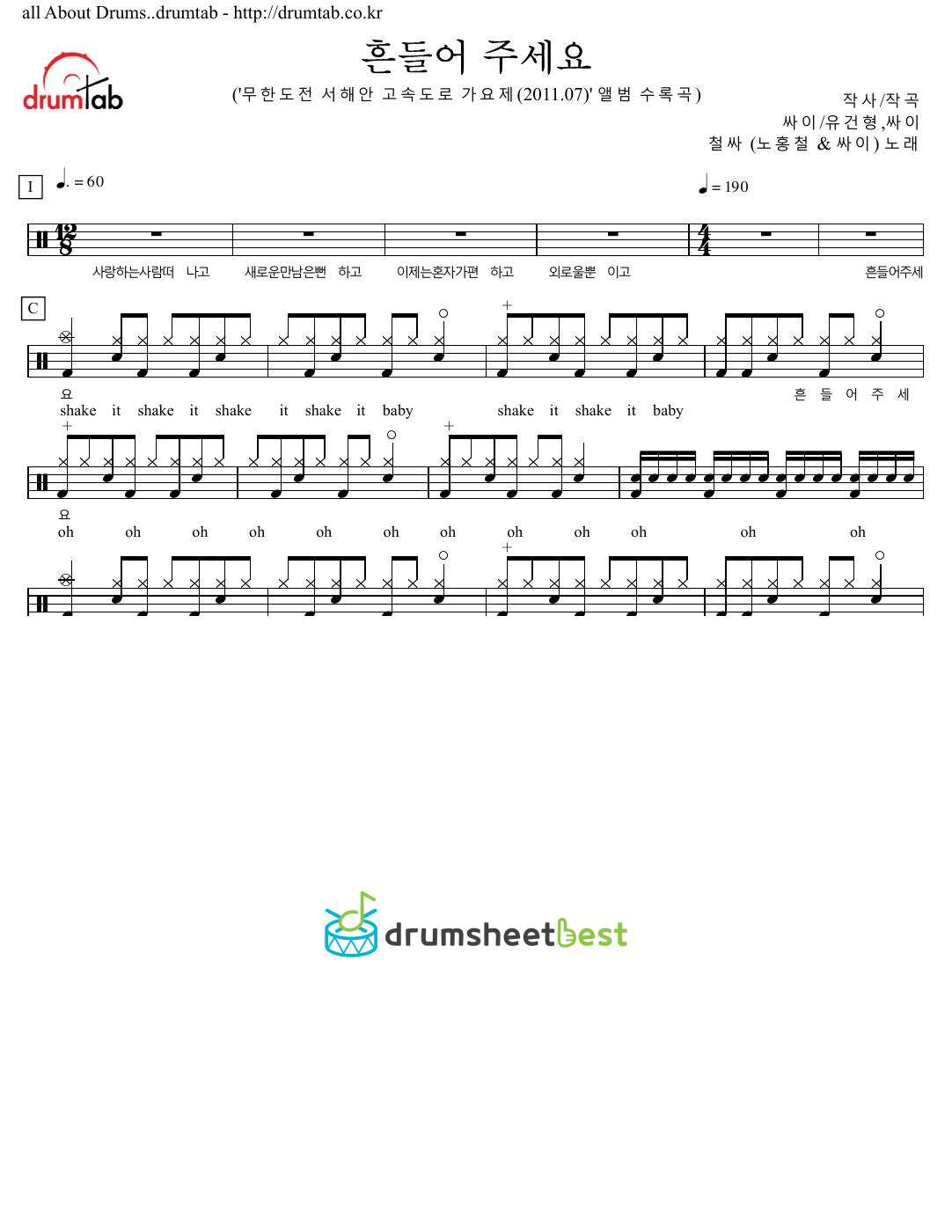 흔들어 주세요 preview page 1