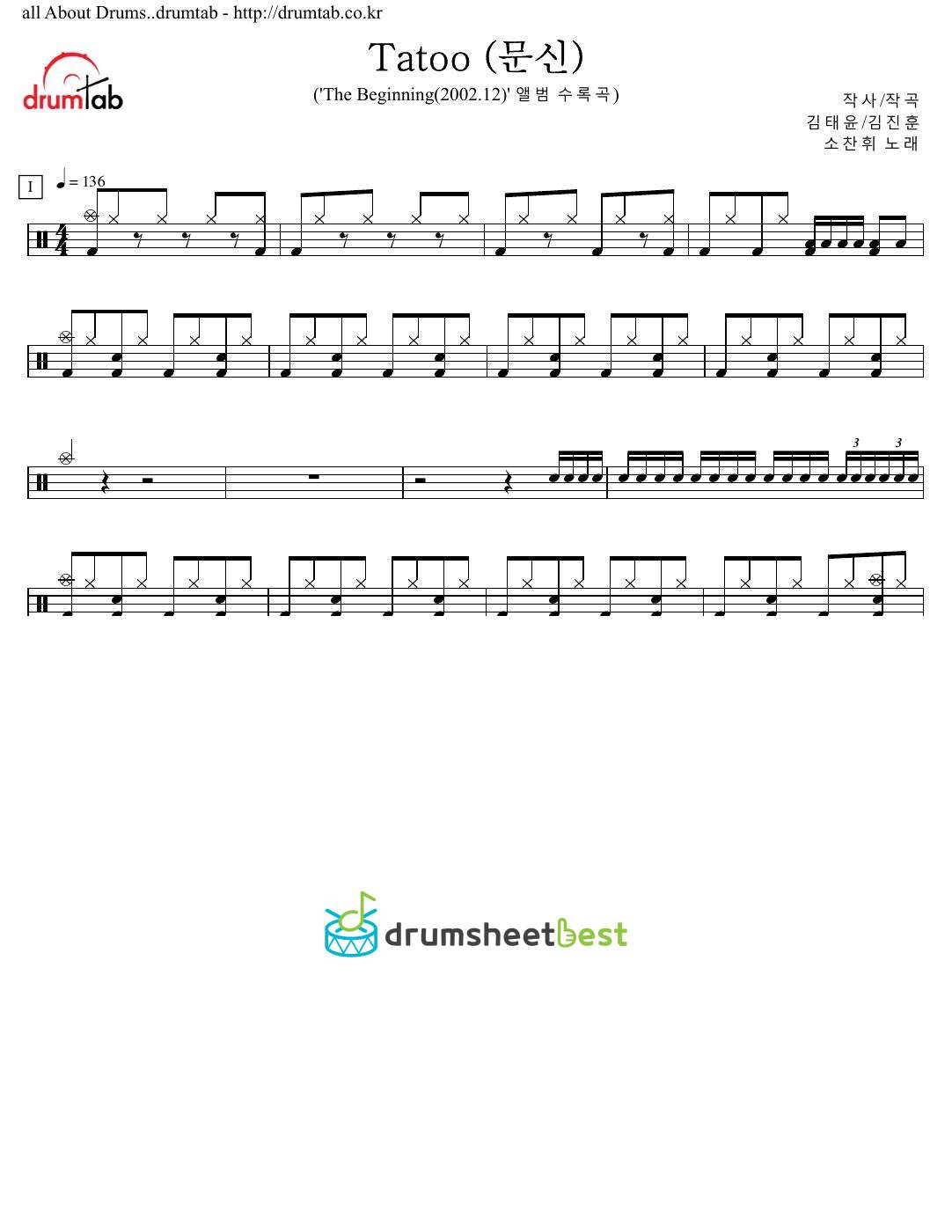 Tatoo (문신) preview page 1