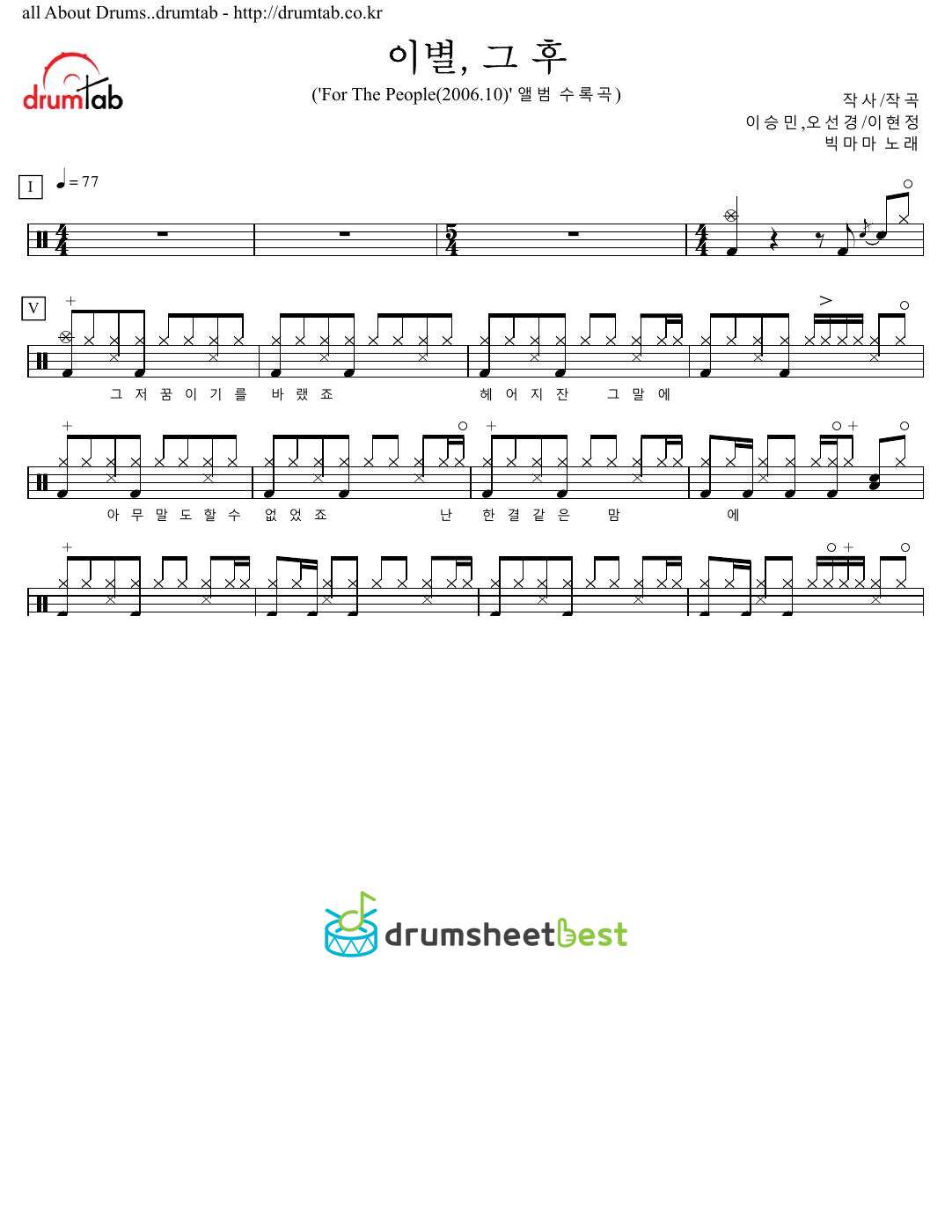 이별, 그 후 preview page 1