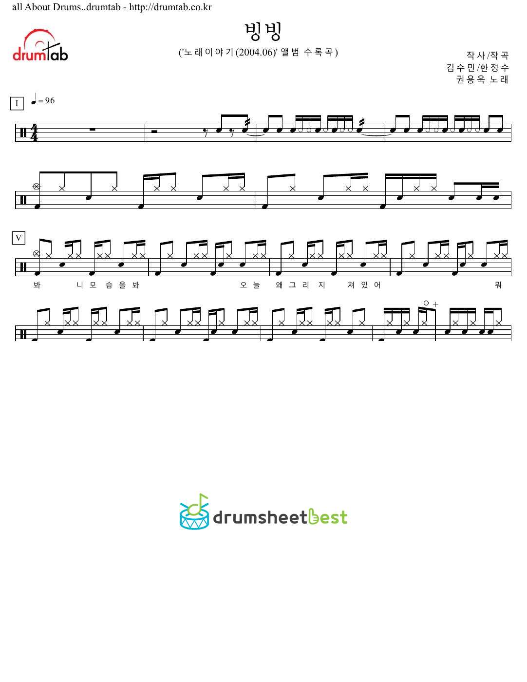 빙빙 preview page 1