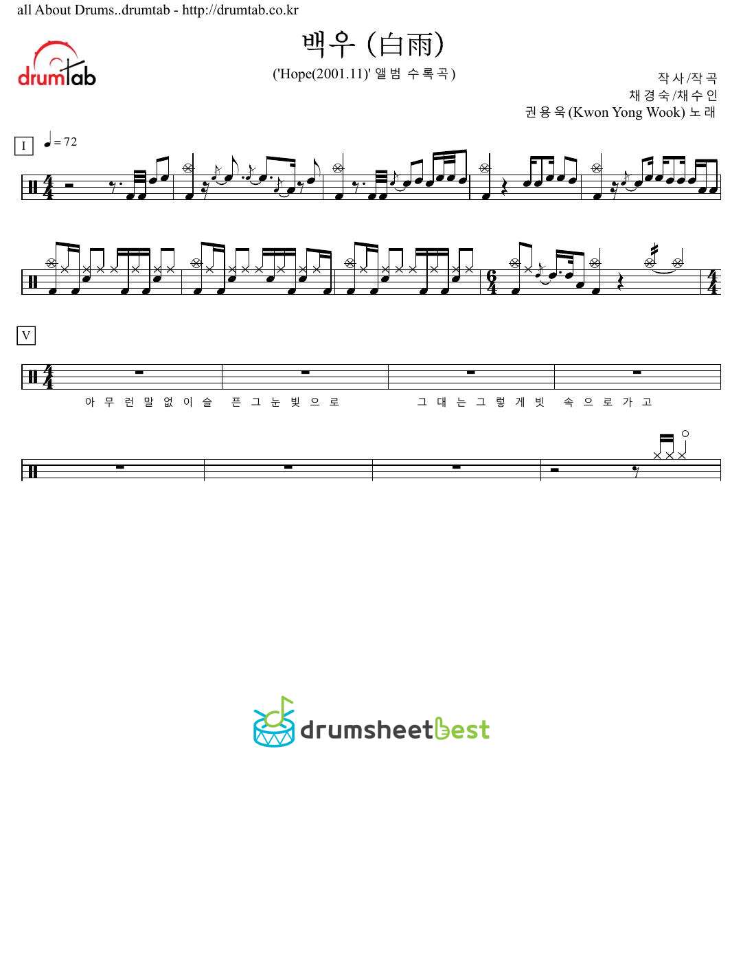 백우 (白雨) preview page 1