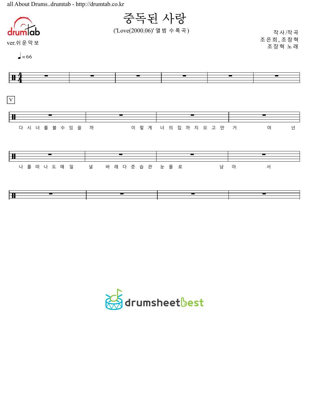 중독된 사랑 (Addicted Love) preview page 1