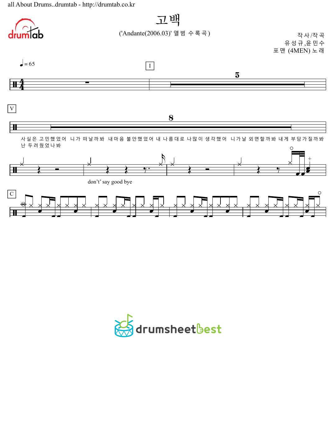 고백 preview page 1