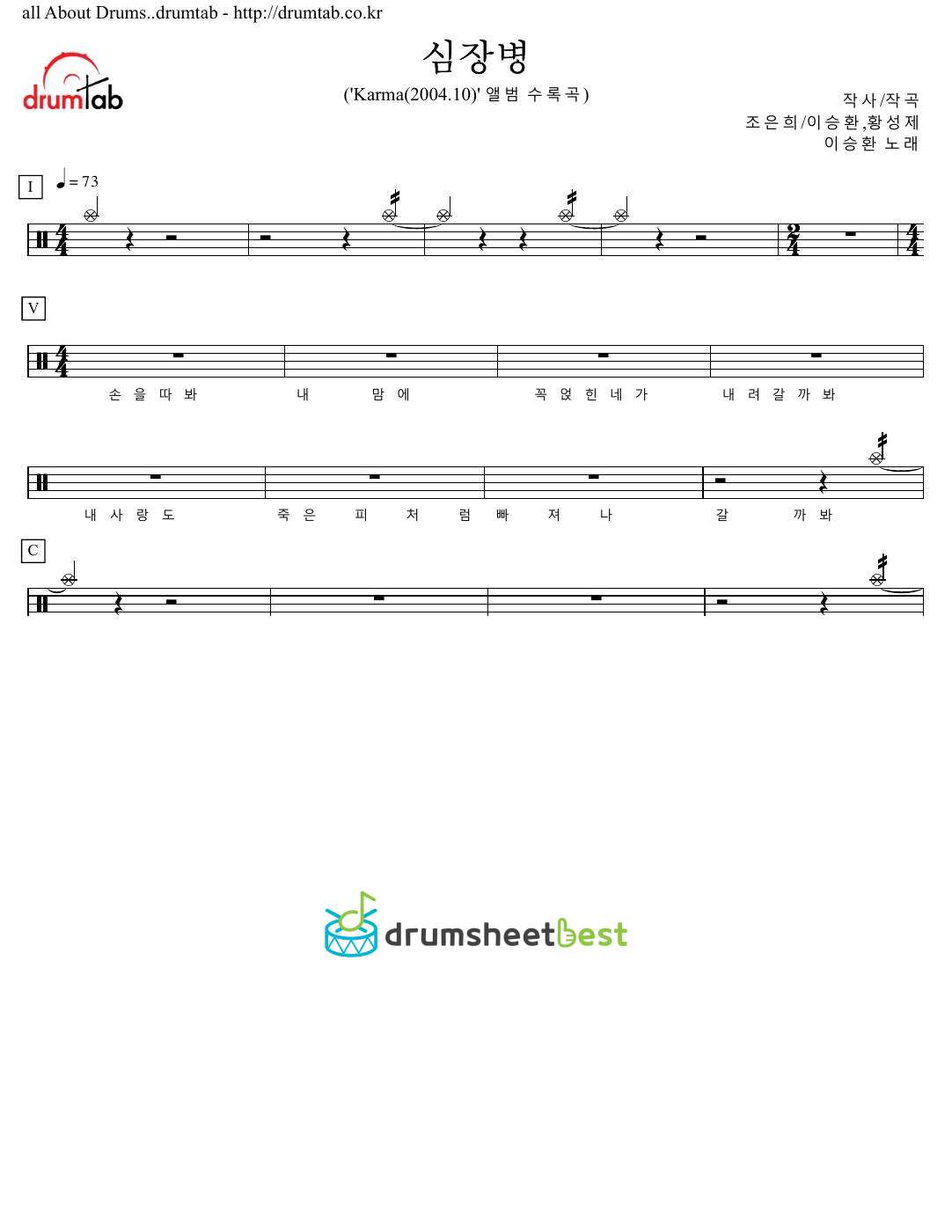 심장병 preview page 1