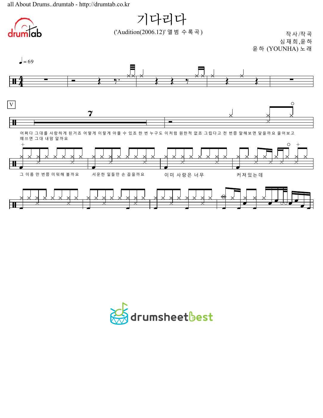 기다리다 preview page 1