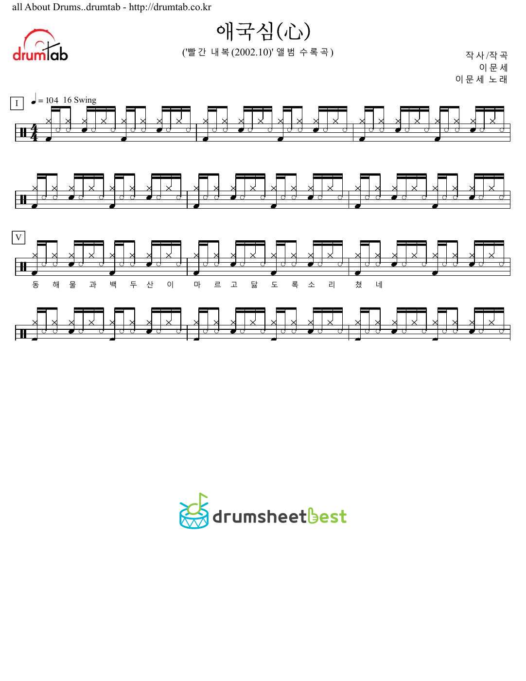 애국심(心) preview page 1