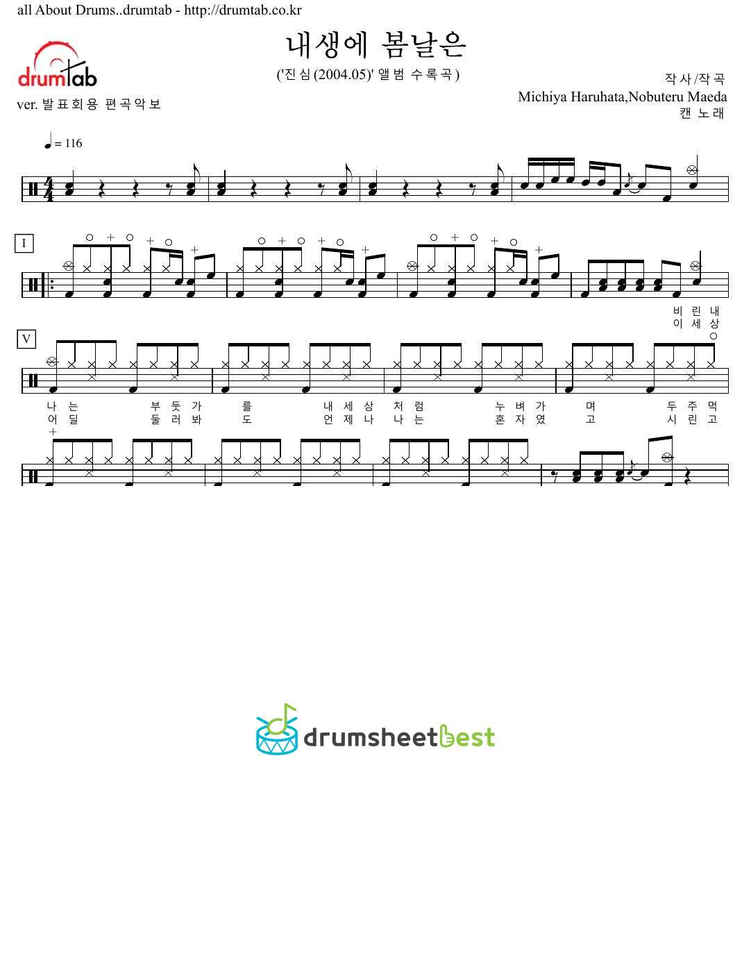 내생에 봄날은(Spring days of my life) preview page 1