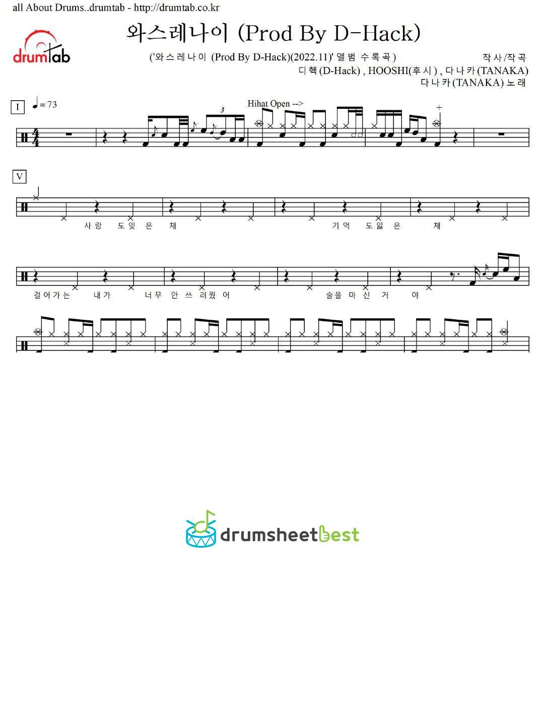 와스레나이 (Prod By D-Hack) preview page 1