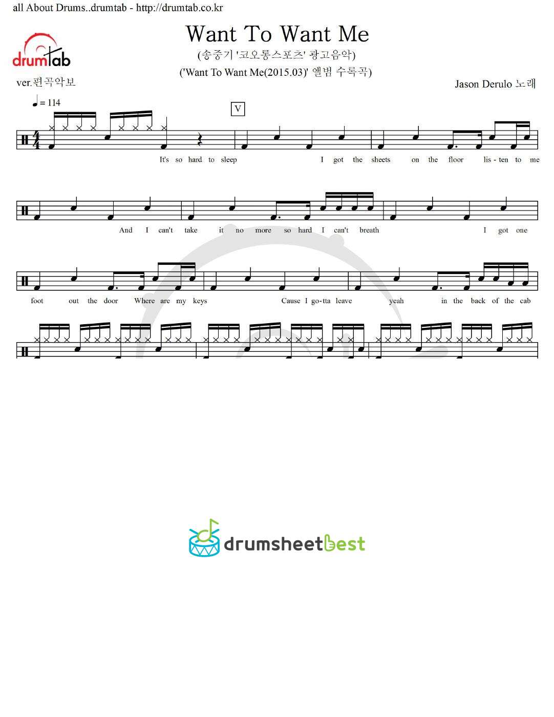 Want To Want Me preview page 1