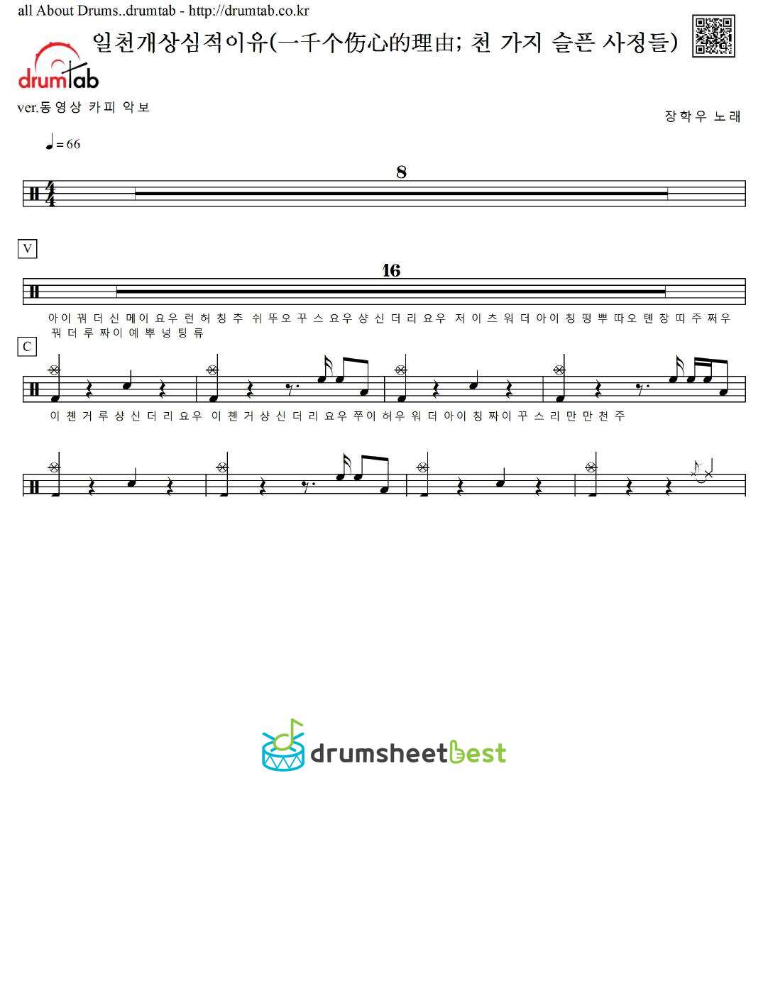 일천개상심적이유(천 가지 슬픈 사정들) preview page 1