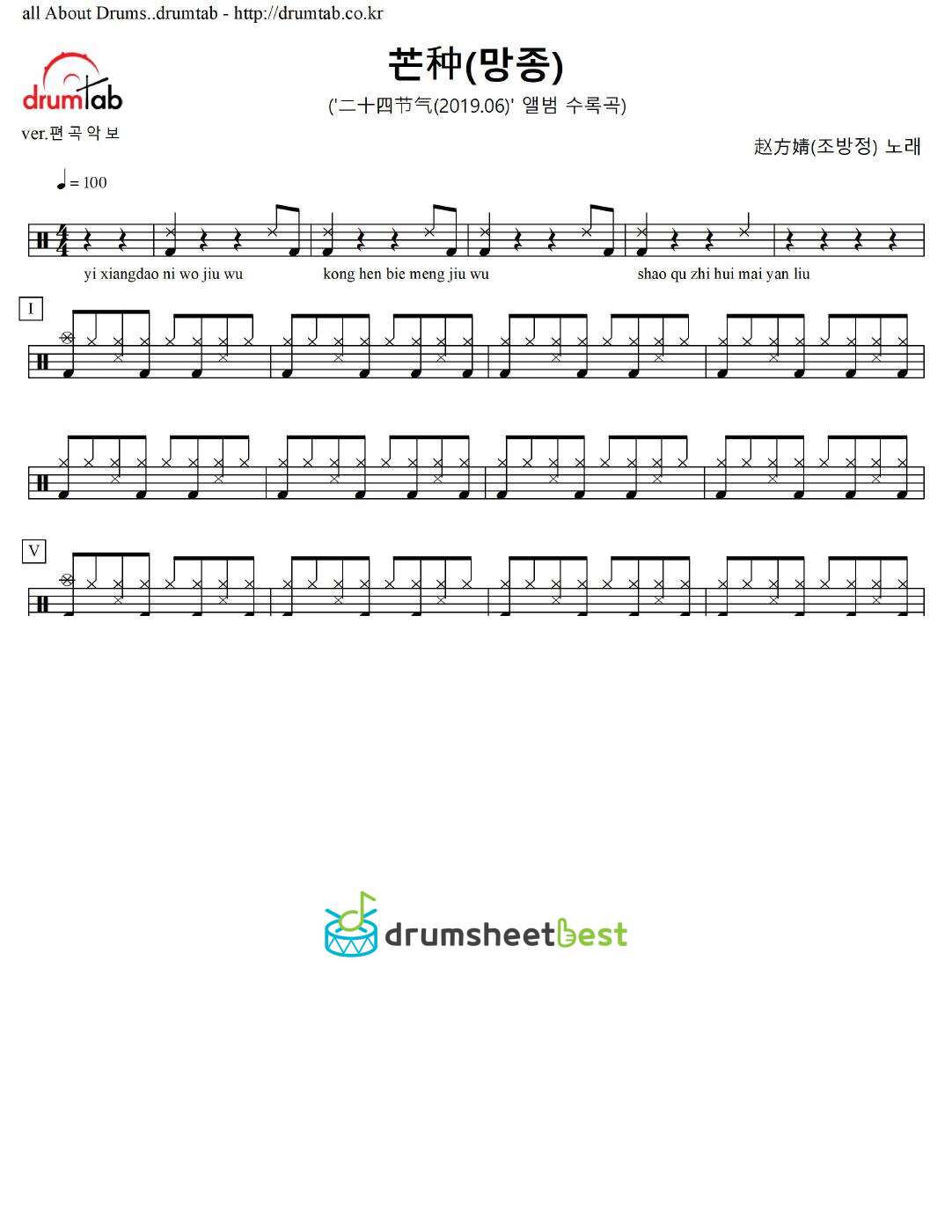 芒种(망종) preview page 1