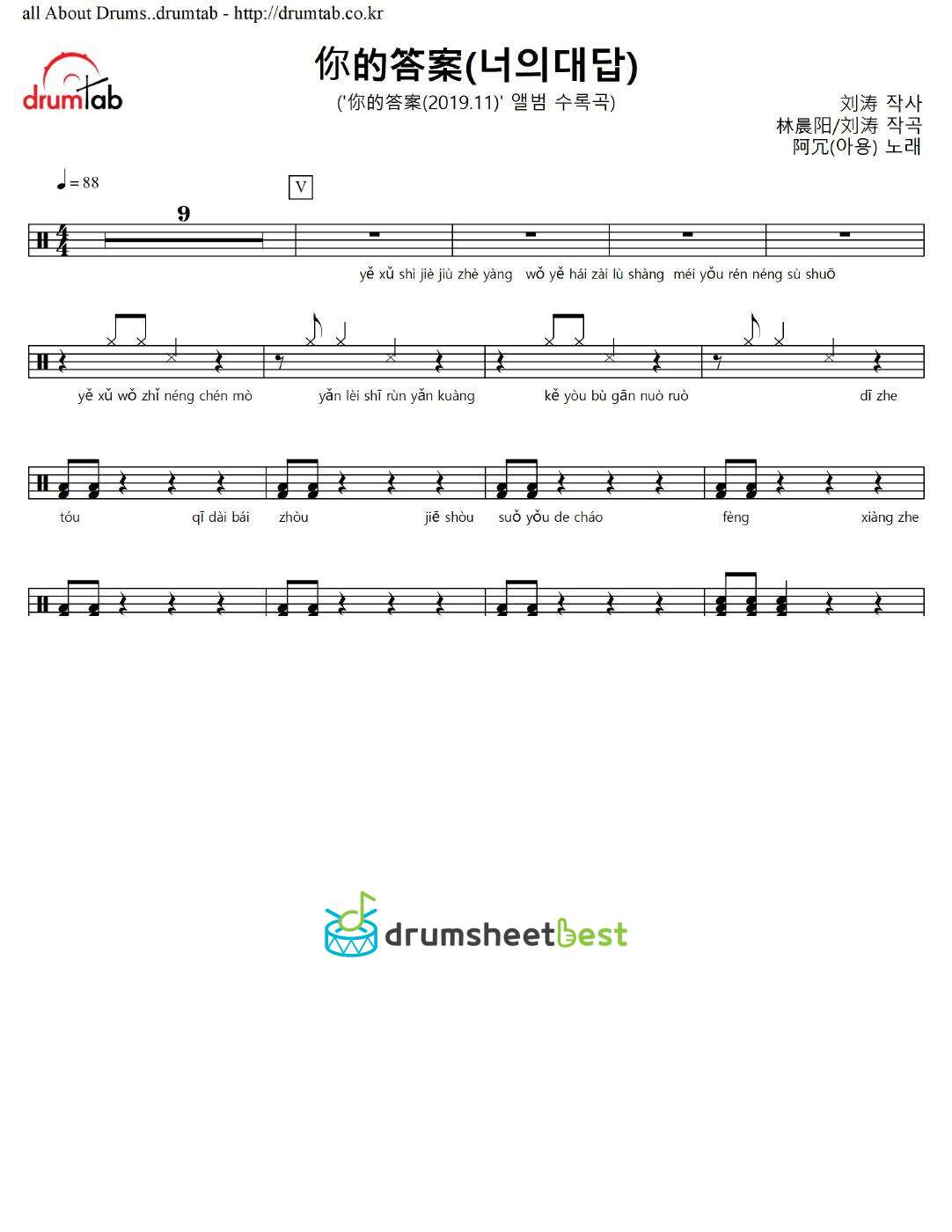 你的答案 preview page 1