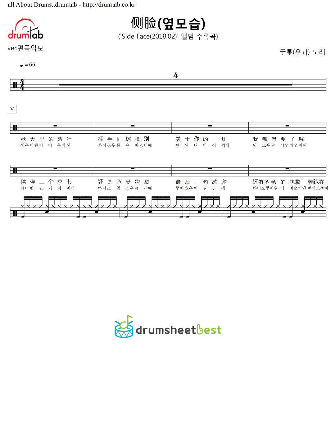 侧脸(옆모습) preview page 1