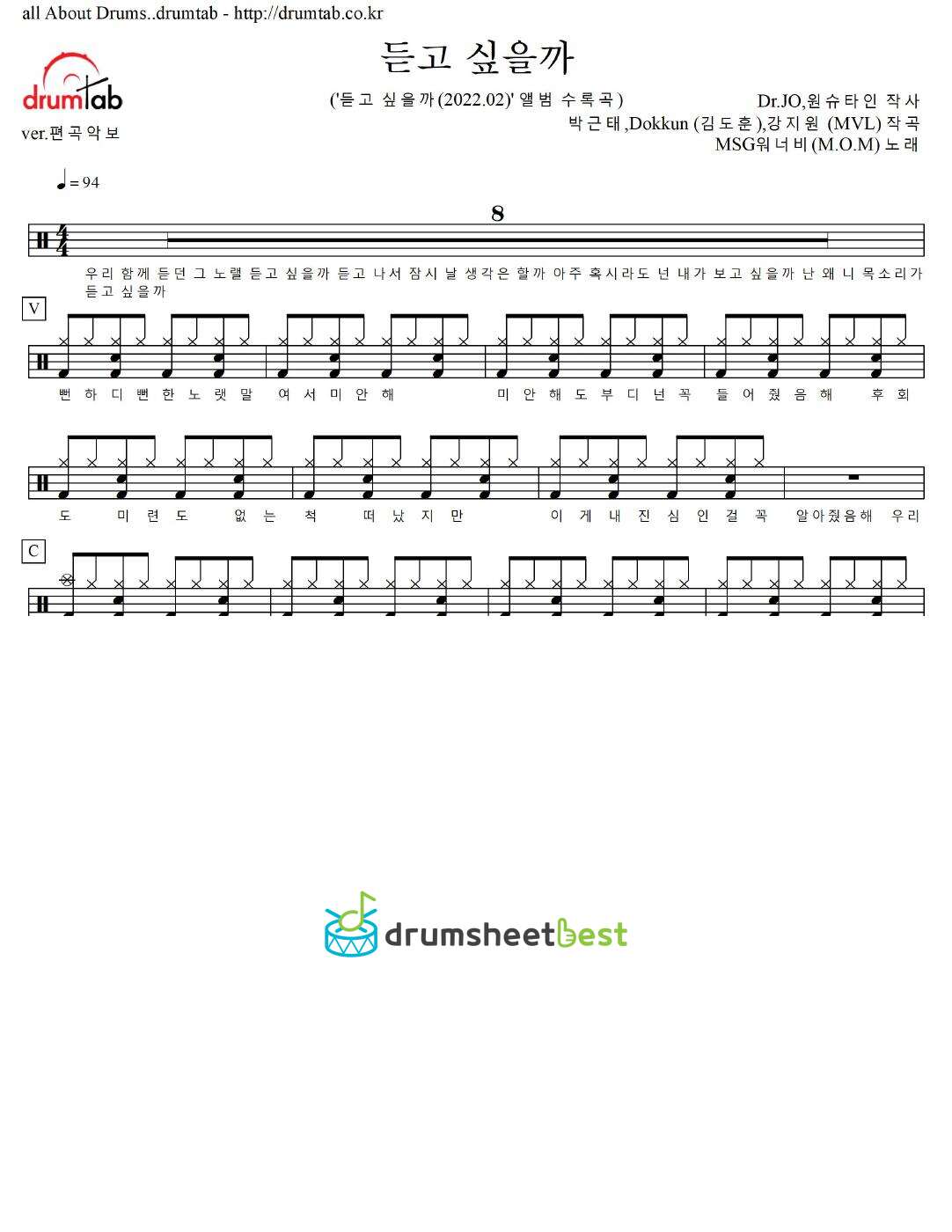 듣고 싶을까 preview page 1