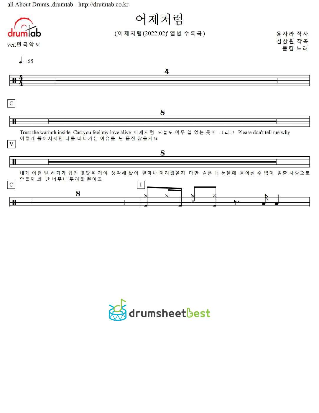 어제처럼 preview page 1