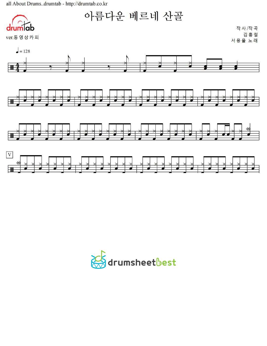 아름다운 베르네 산골 preview page 1