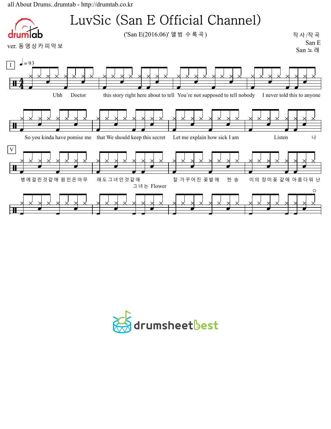 LuvSic (San E Official Channel) preview page 1