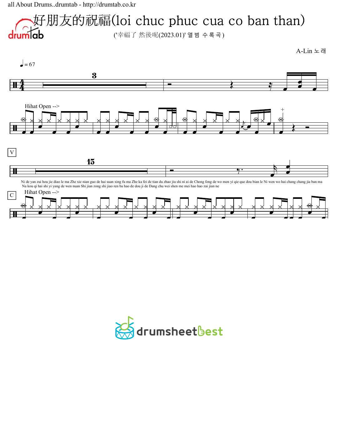 好朋友的祝福(loi chuc phuc cua co ban than) preview page 1