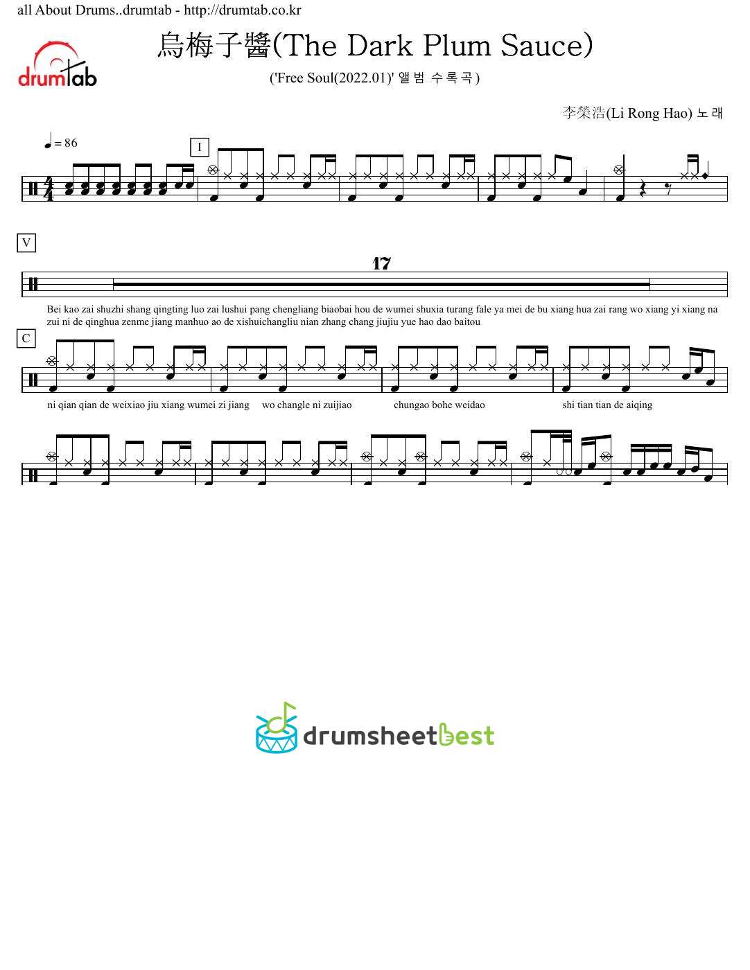 烏梅子醬(The Dark Plum Sauce) preview page 1