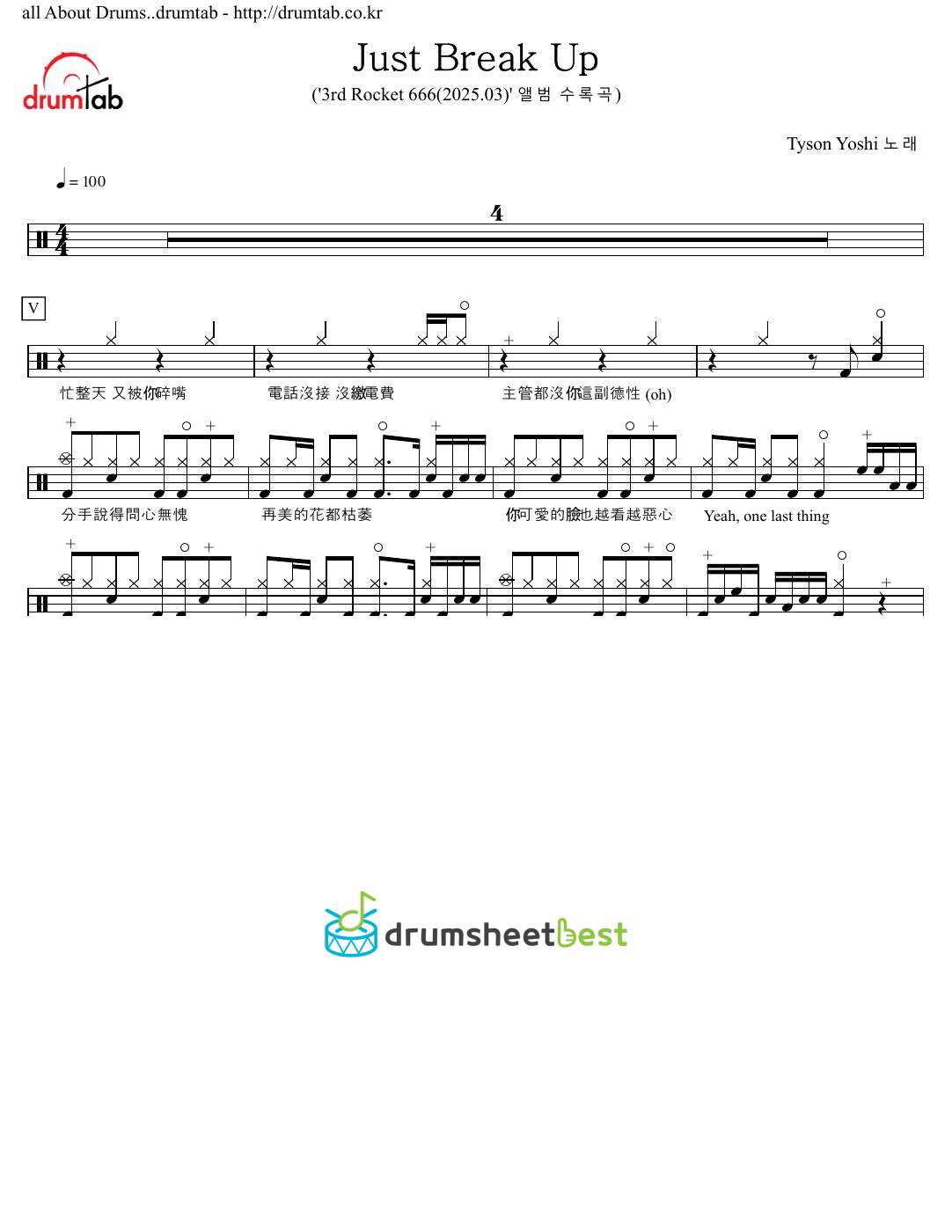 Just Break Up preview page 1