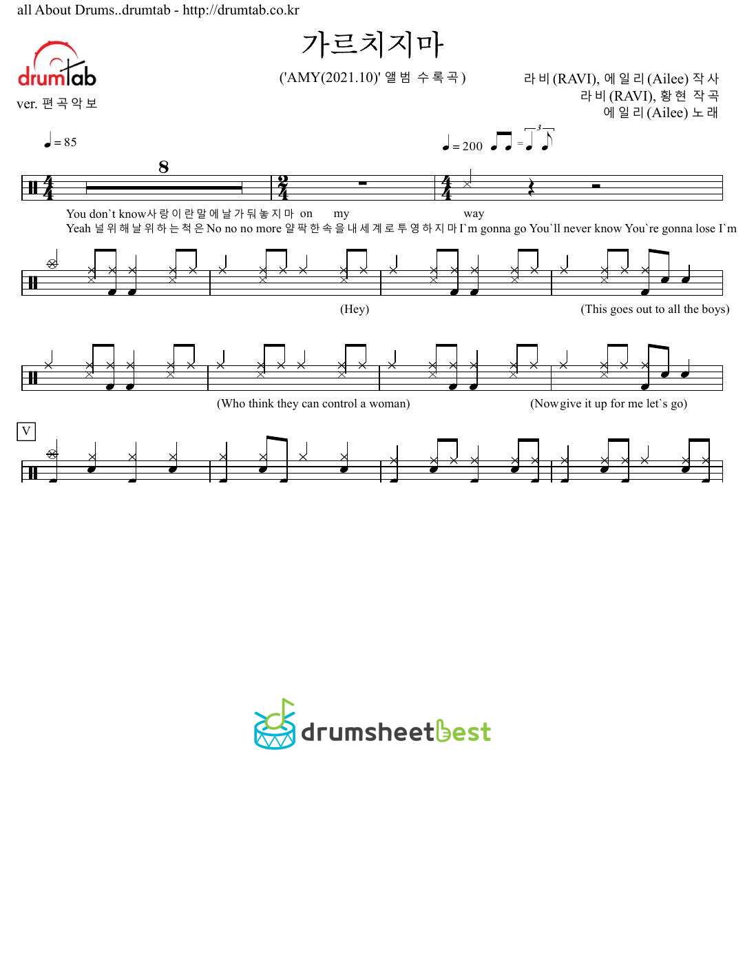 가르치지마 (Don't Teach Me) preview page 1