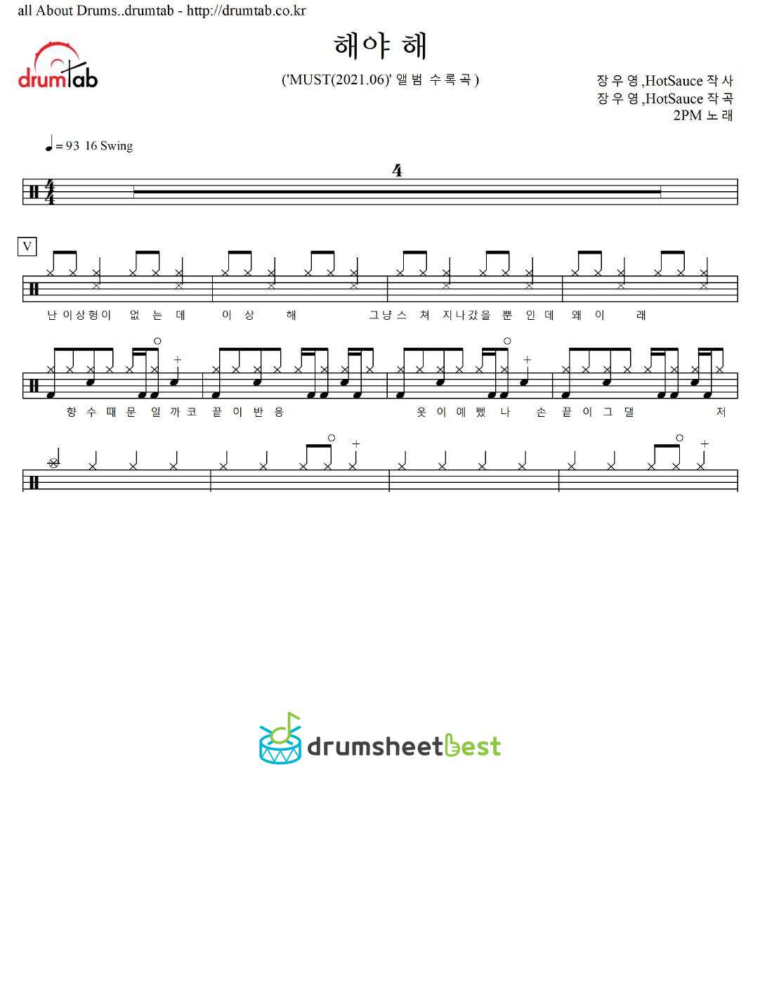 해야 해 preview page 1