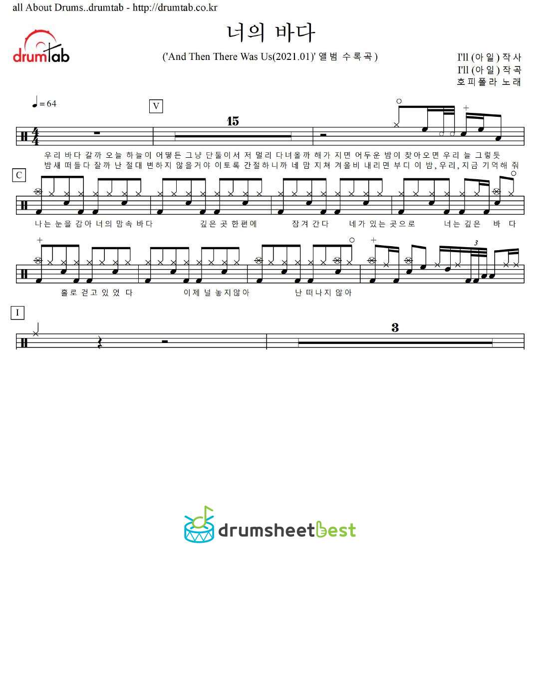 너의 바다 preview page 1