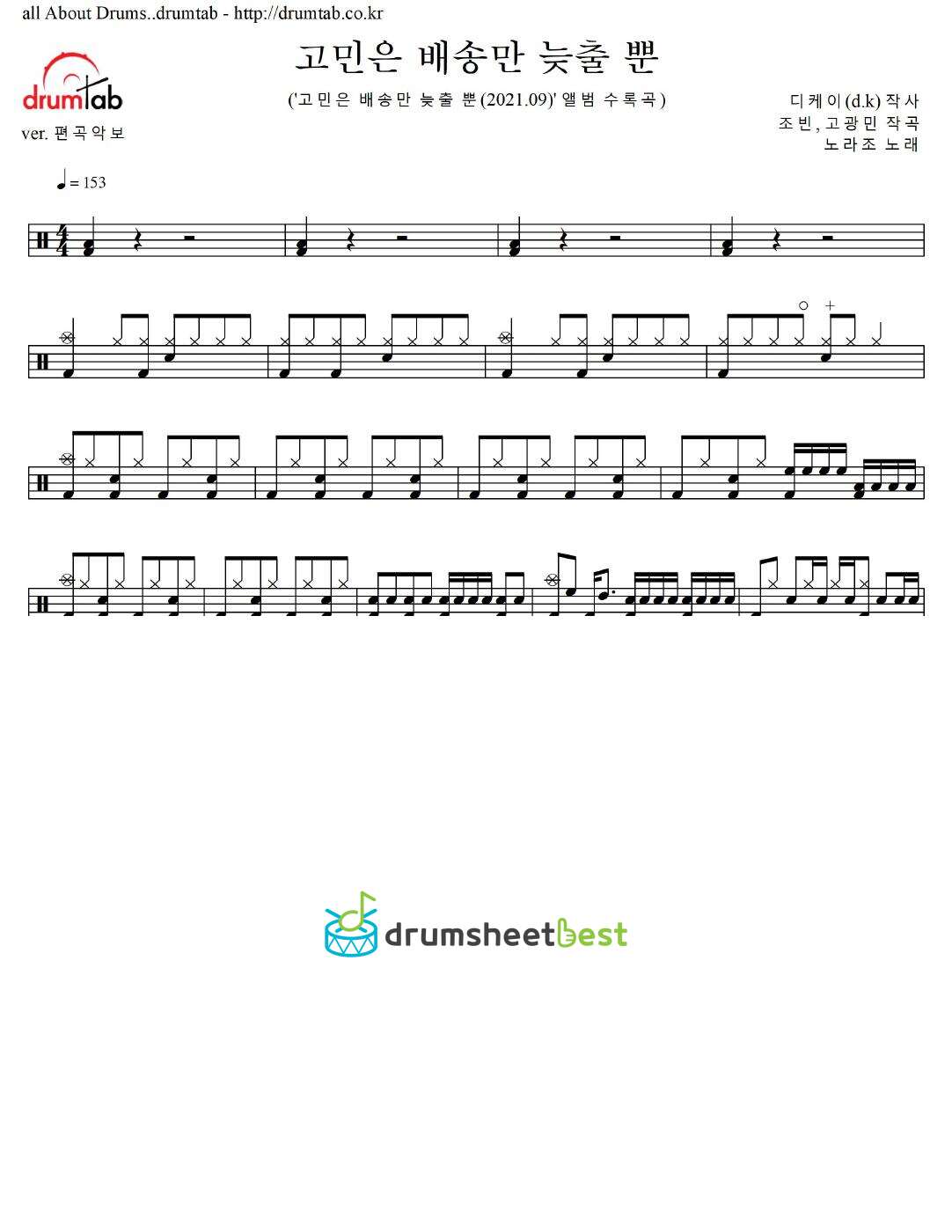 고민은 배송만 늦출 뿐 preview page 1