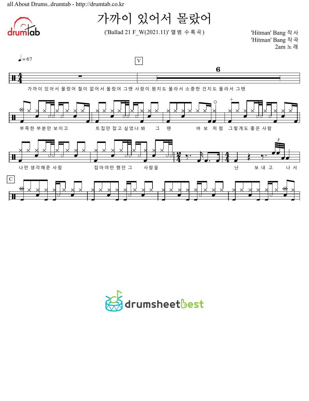 가까이 있어서 몰랐어 (Should've known) preview page 1