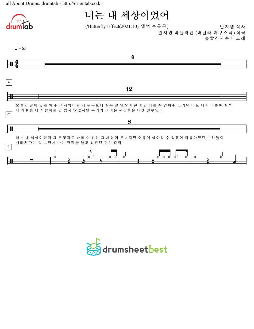 너는 내 세상이었어 preview page 1