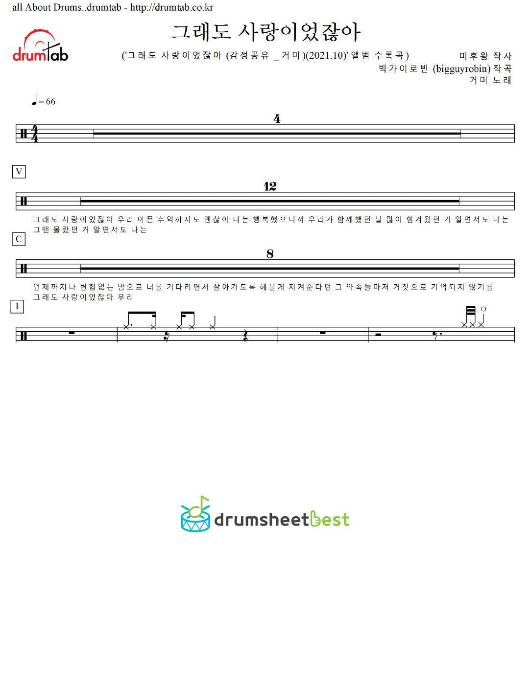 그래도 사랑이었잖아 preview page 1