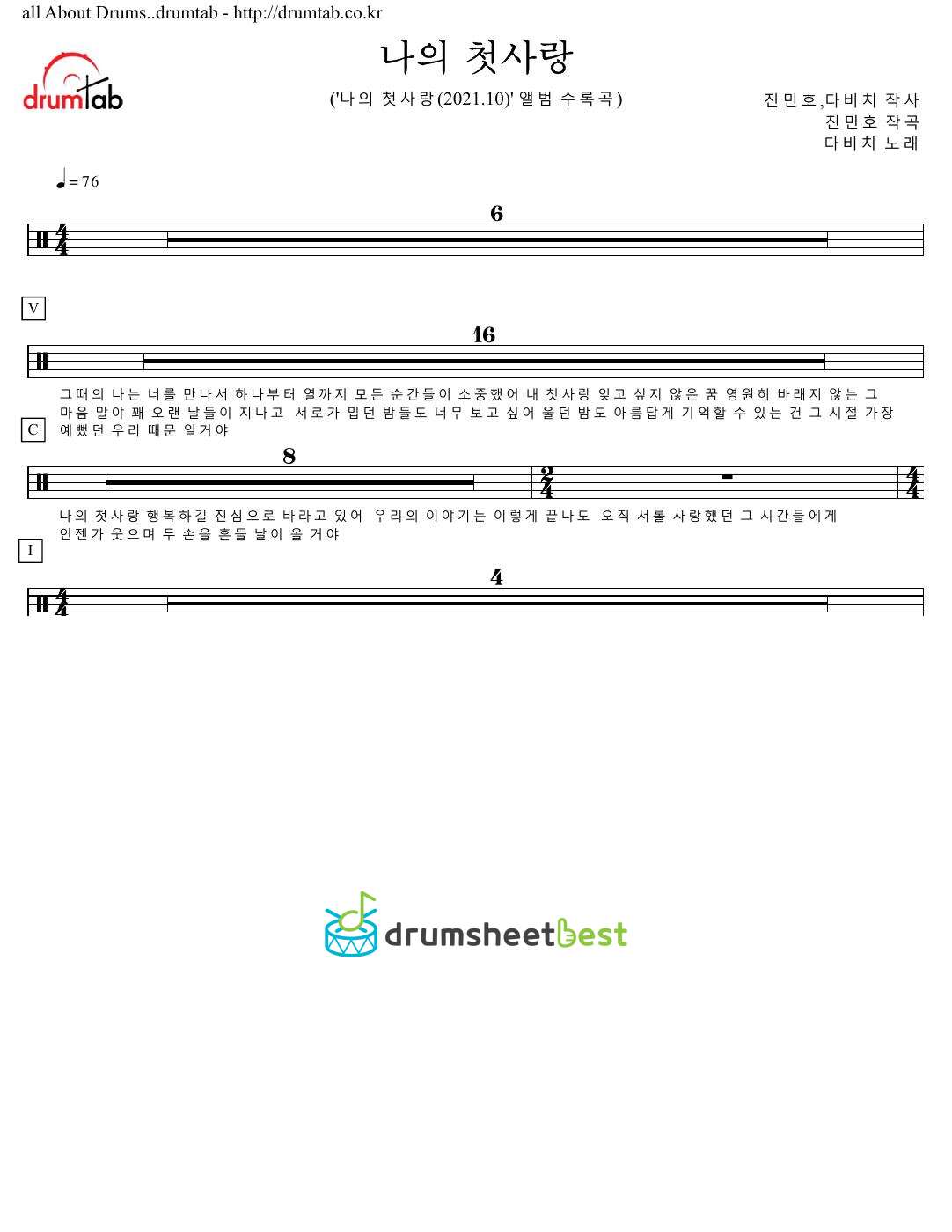 나의 첫사랑 (First Loss) preview page 1