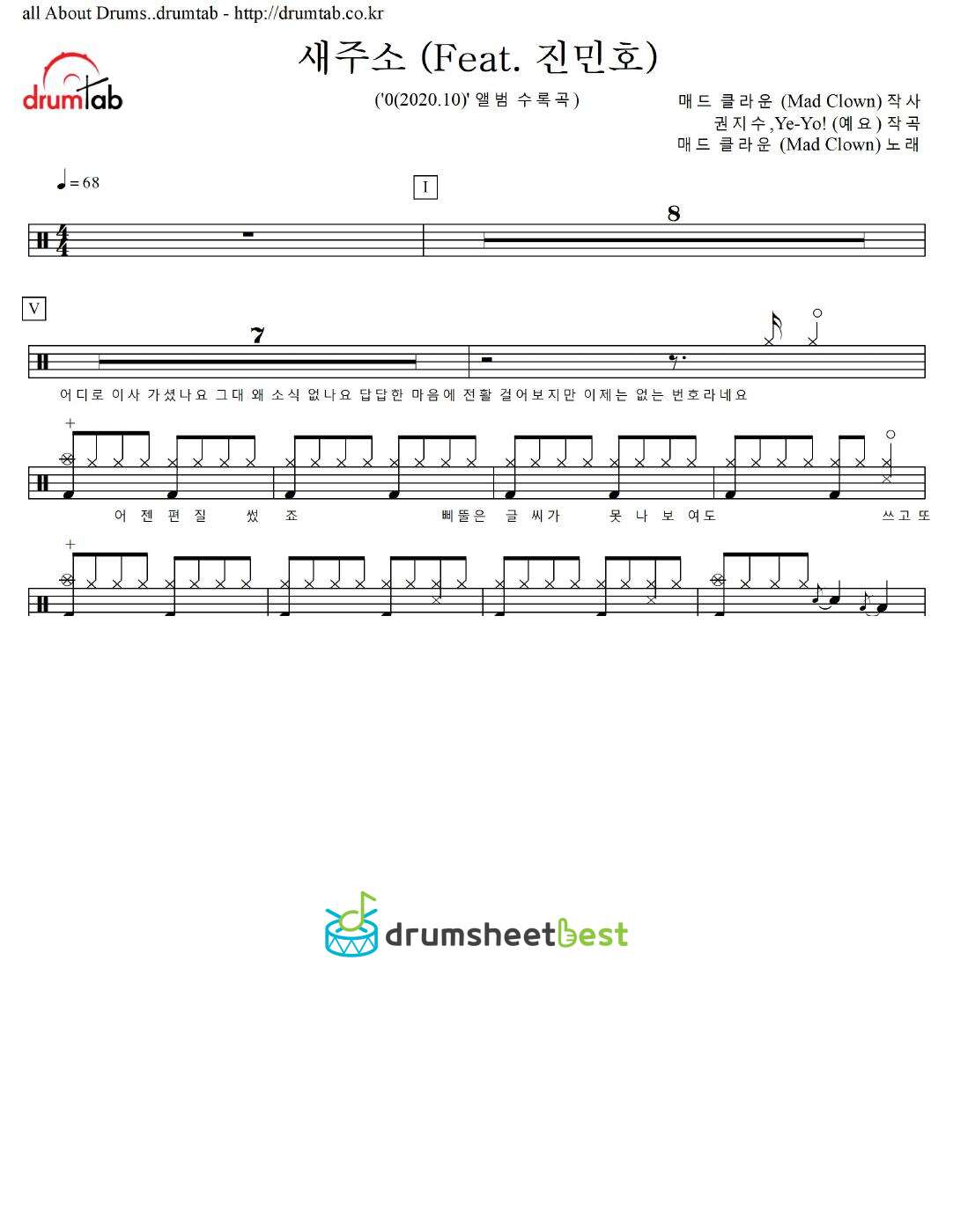 새주소 (Feat. 진민호) preview page 1