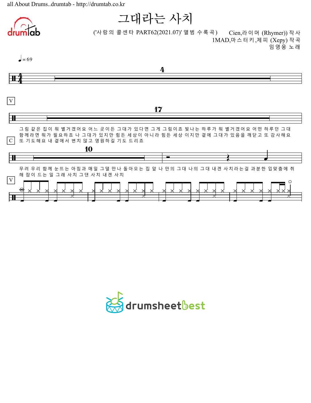 그대라는 사치 (Amazing You) preview page 1