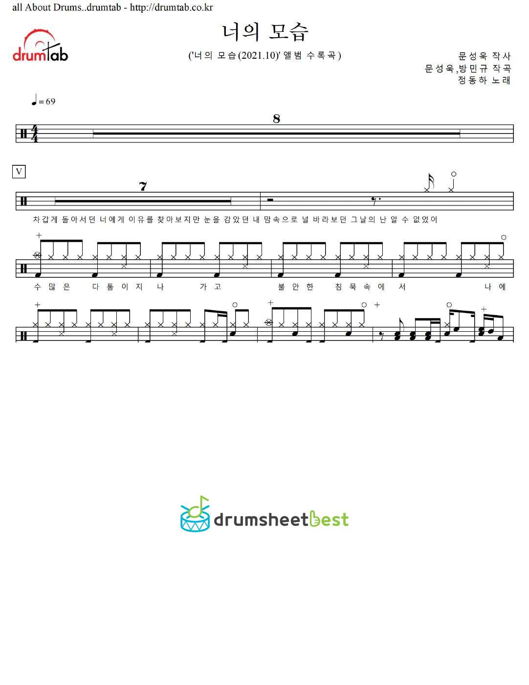 너의 모습 preview page 1