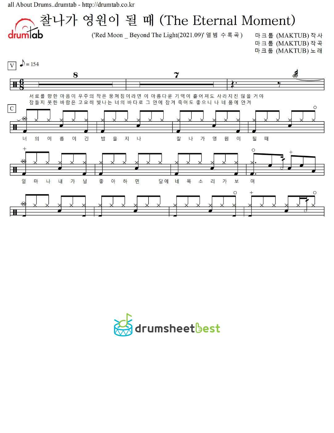 찰나가 영원이 될 때 (The Eternal Moment) preview page 1