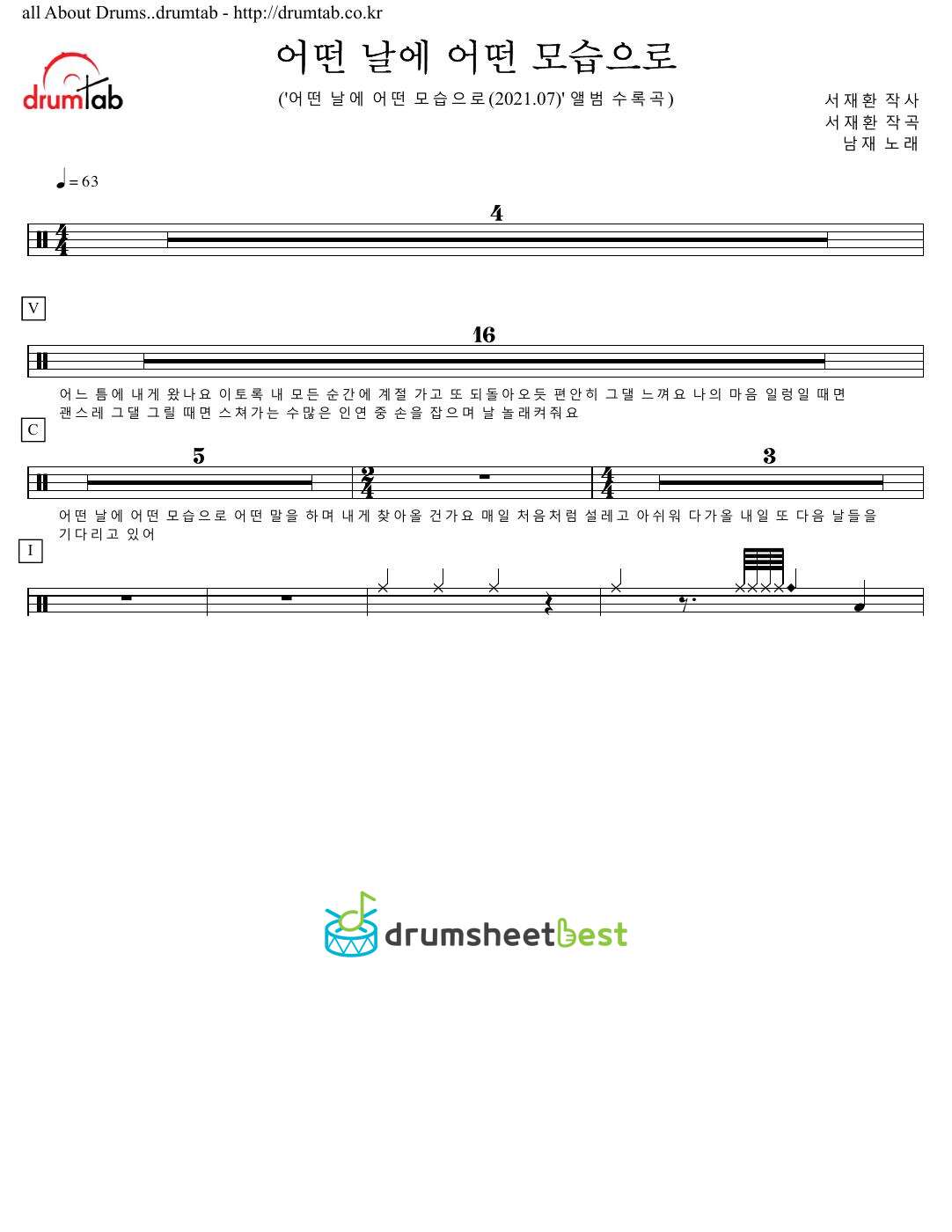 어떤 날에 어떤 모습으로(Always Be With Me) preview page 1
